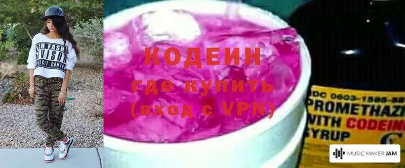 Codein Purple Drank Шарыпово